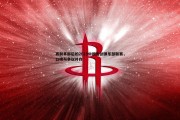 蓝鲸直播-赛制革新后的2019中国击剑俱乐部联赛，口碑与争议并存